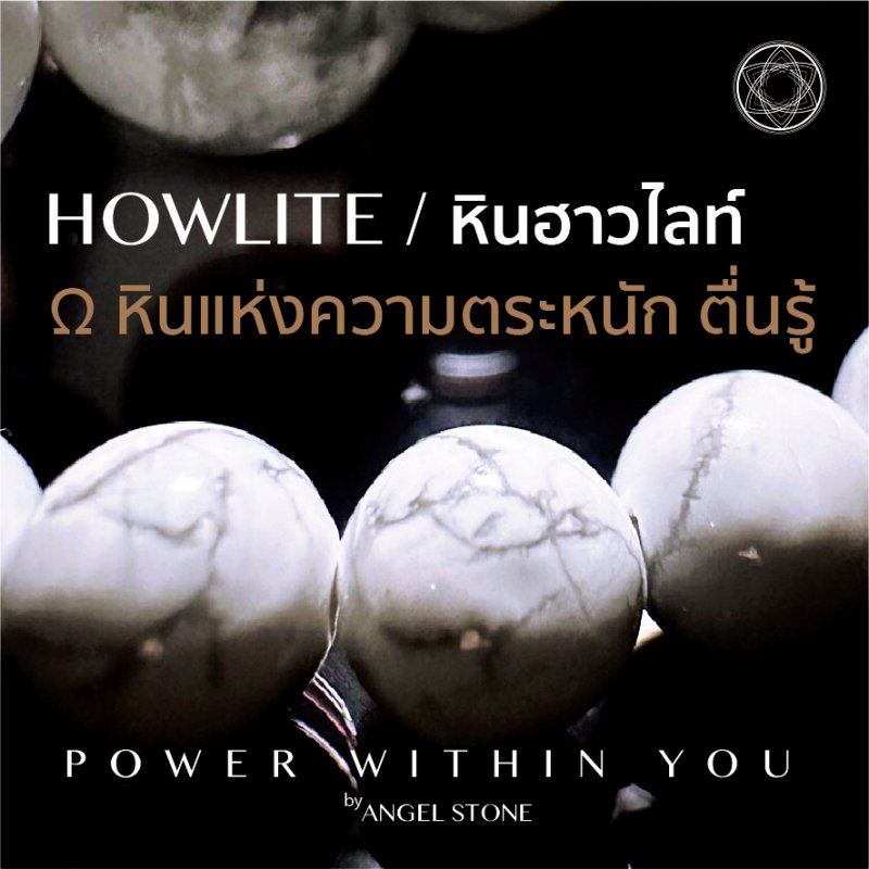 HowLite